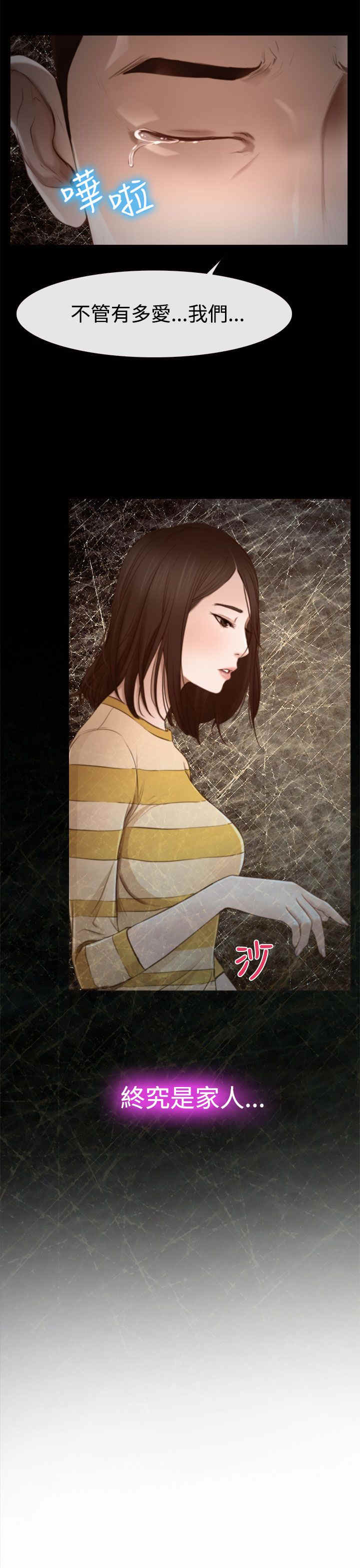 百合漫画,第15章：旅行1图