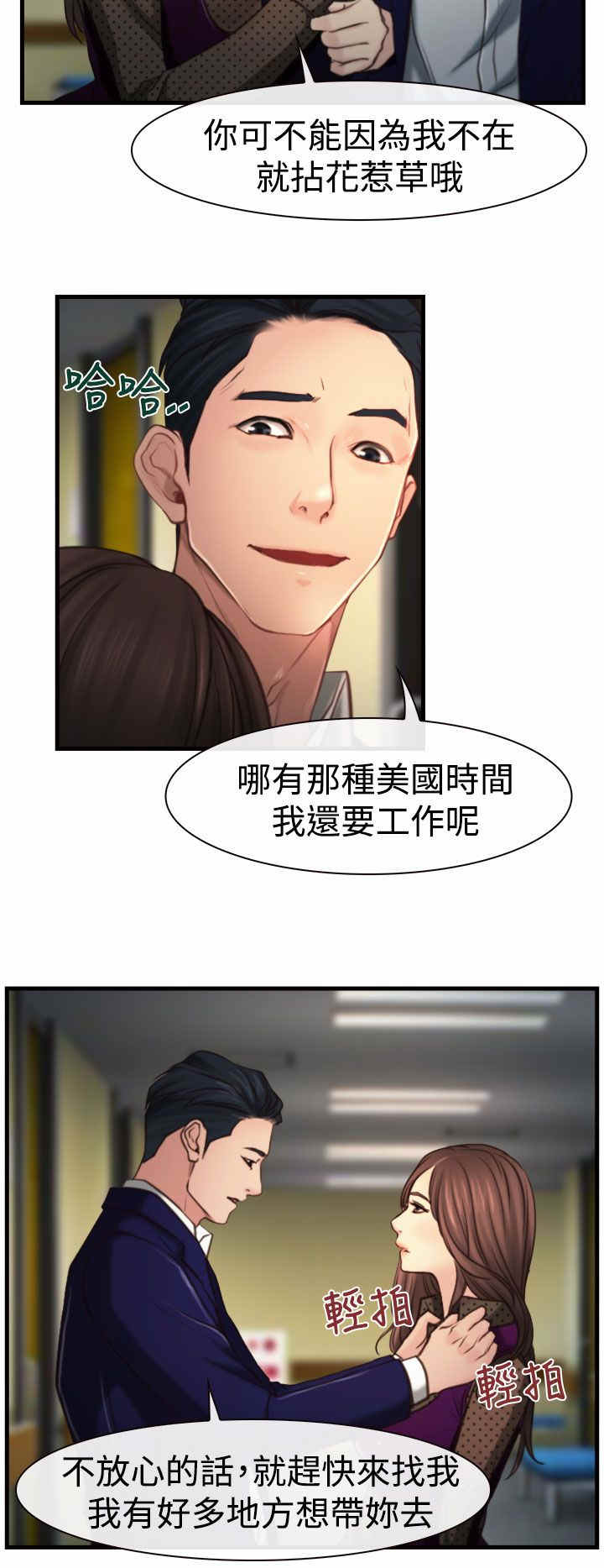 百合竹的养殖方法漫画,第12章：婚期1图
