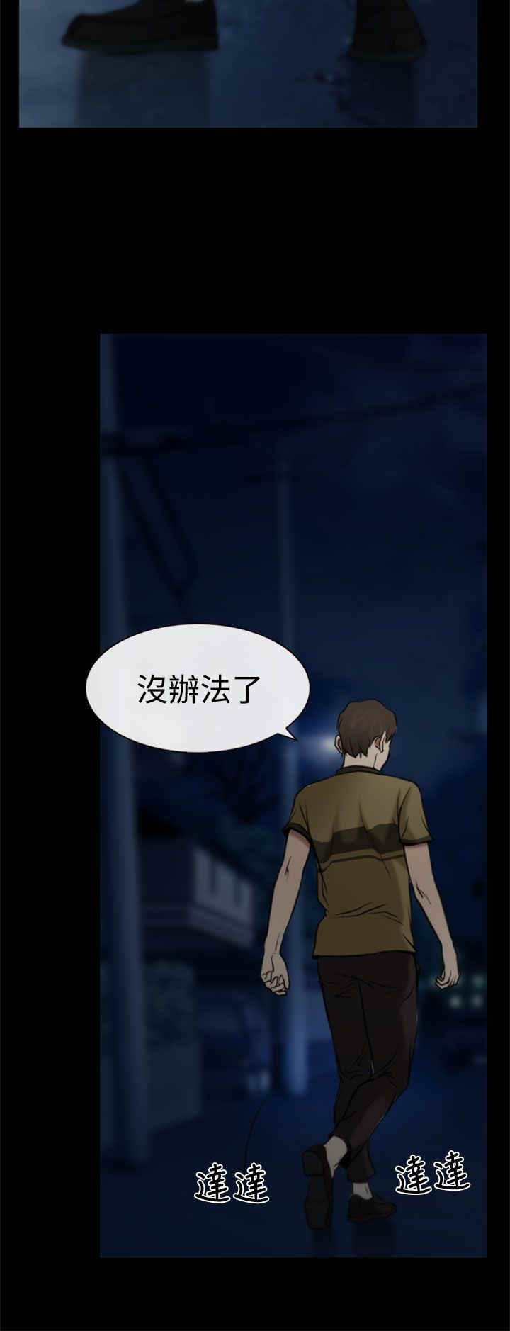 百合漫画,第7章：赌气5图