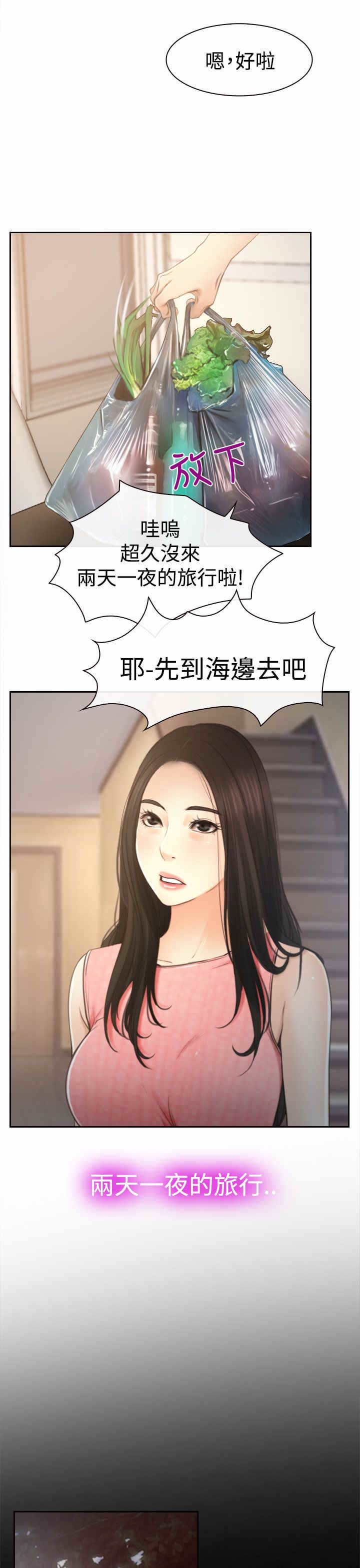 百合漫画,第16章：怀疑4图