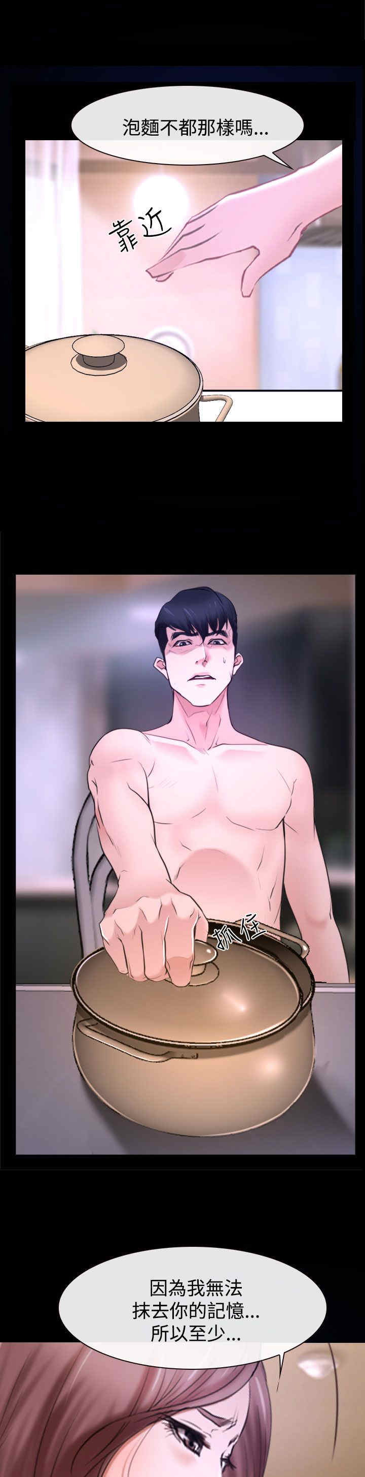 百合漫画,第37章：警告4图