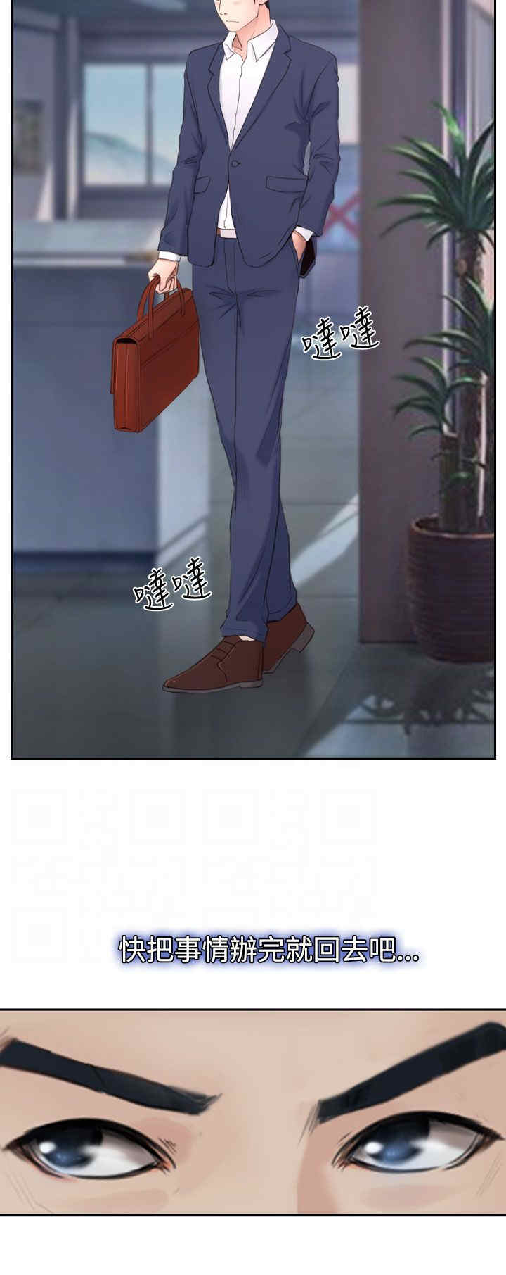 百合干漫画,第53章：教训1图