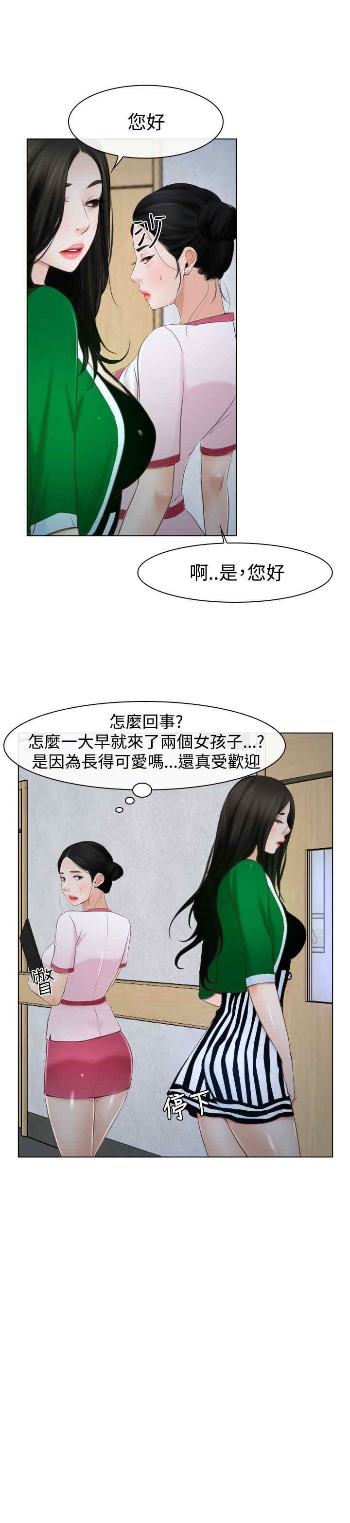 百合漫画,第27章：探病2图