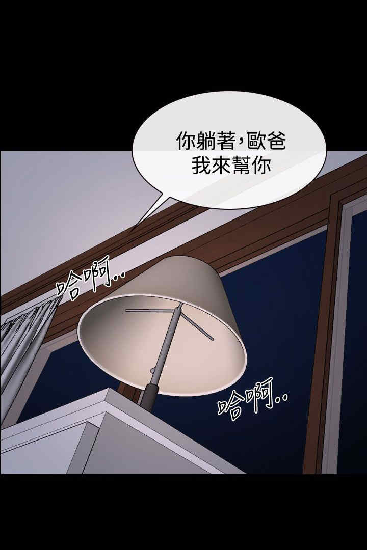 百合种球如何种植漫画,第55章：安眠药4图