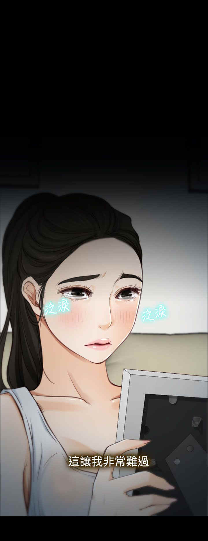 百合漫画,第3章：回家3图