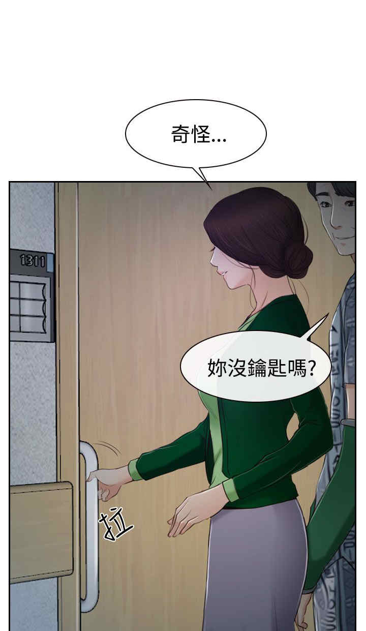 百合漫画,第42章：开门2图