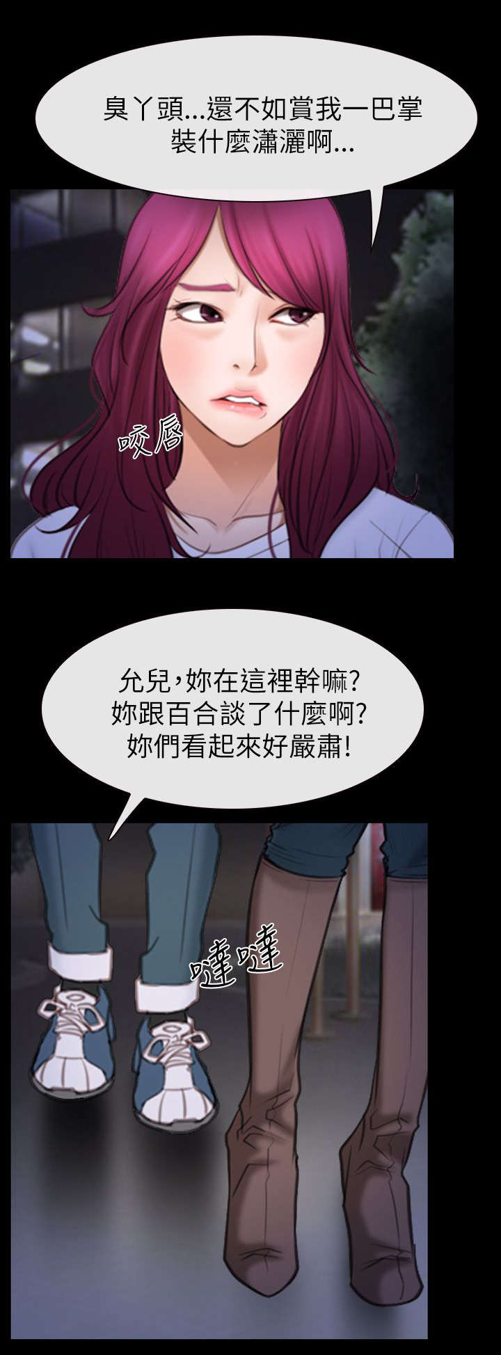 百合粉的功效与作用漫画,第87章：不再是朋友2图