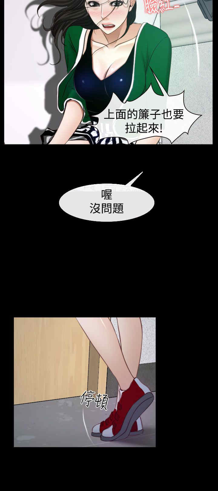百合漫画,第28章：糟糕4图