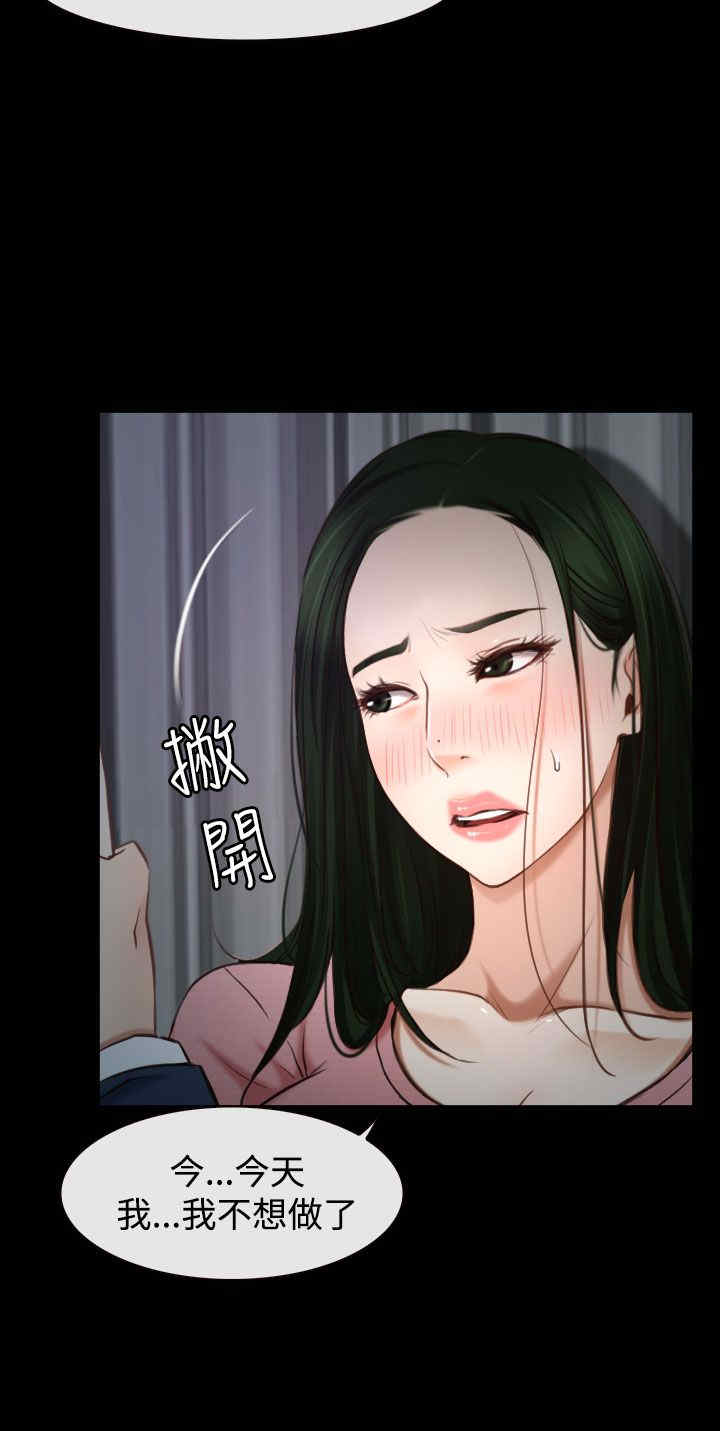 百合和什么搭配最好漫画,第29章：手段3图