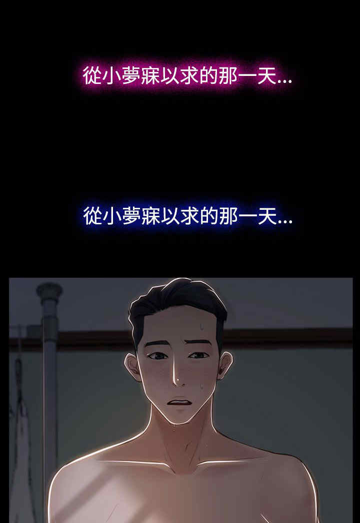 百合漫画,第31章：梦寐以求4图