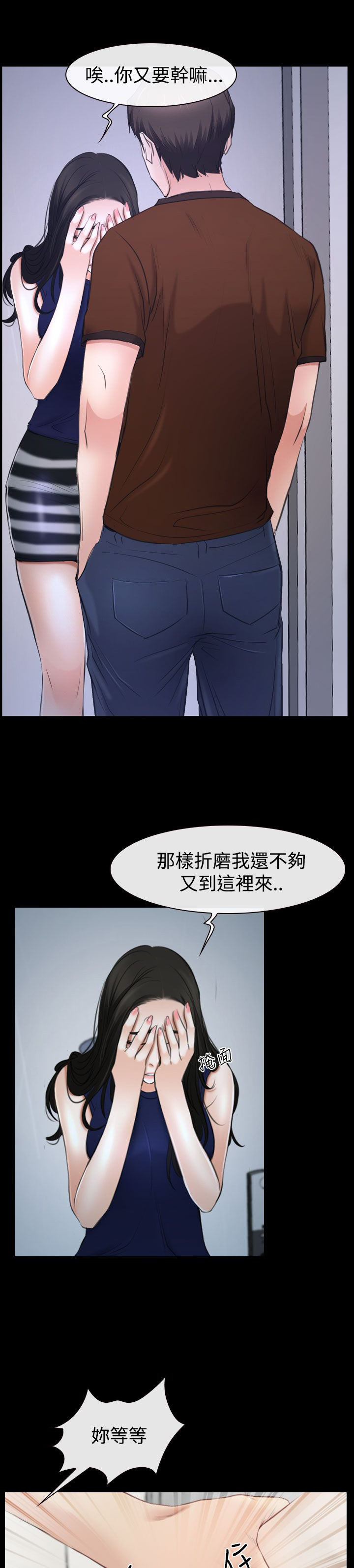 百合银耳汤的功效与作用漫画,第49章：错过5图