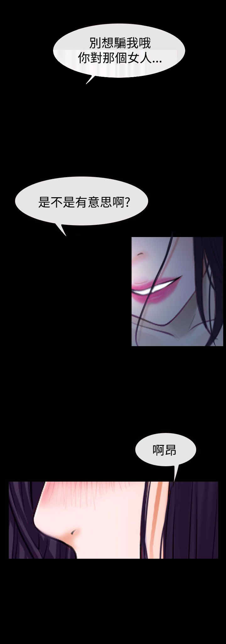 百合漫画,第40章：会长3图