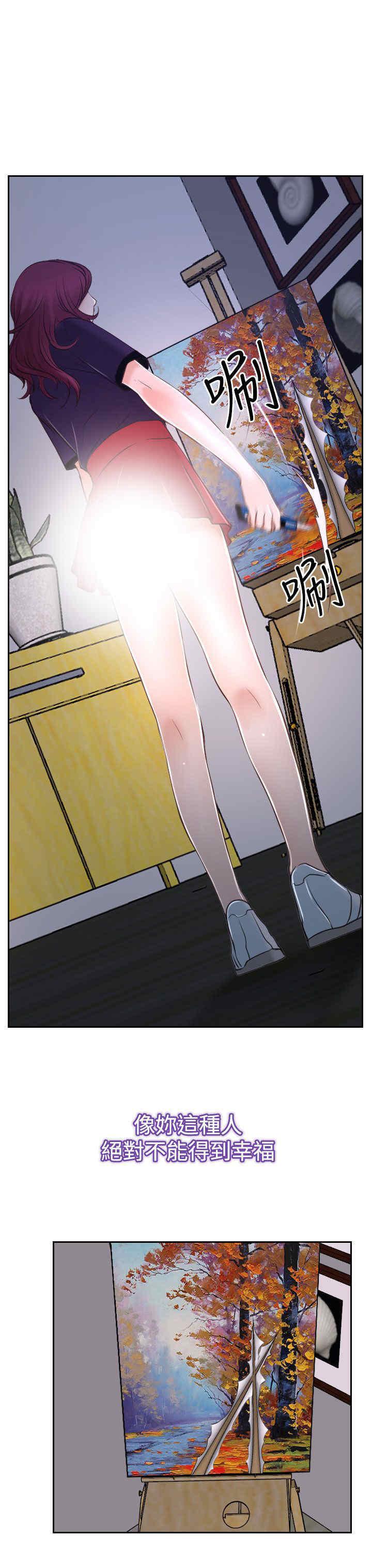 百合不能乱吃漫画,第43章：抱歉4图