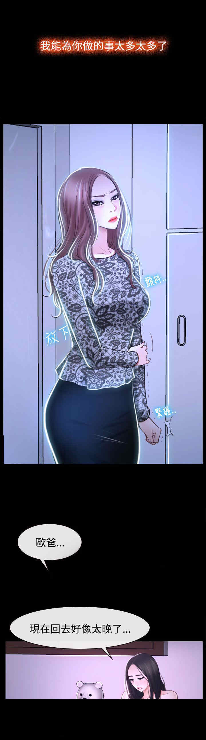 百合不能乱吃漫画,第35章：坦荡1图