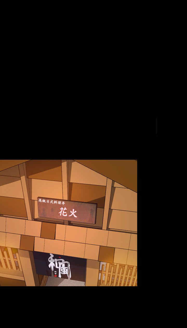 百合种球如何种植漫画,第29章：手段1图