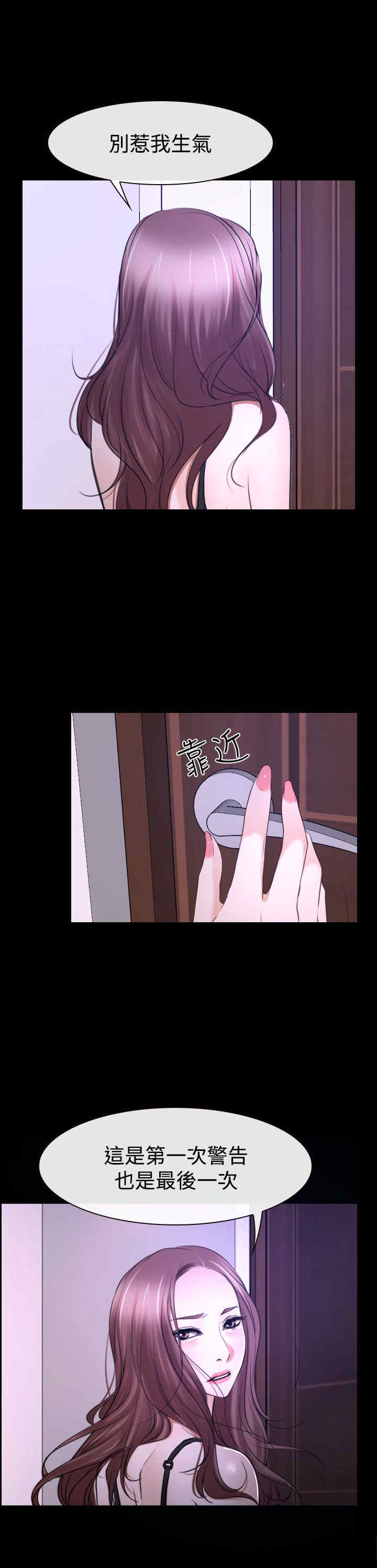 百合固金片的功效与作用漫画,第37章：警告4图