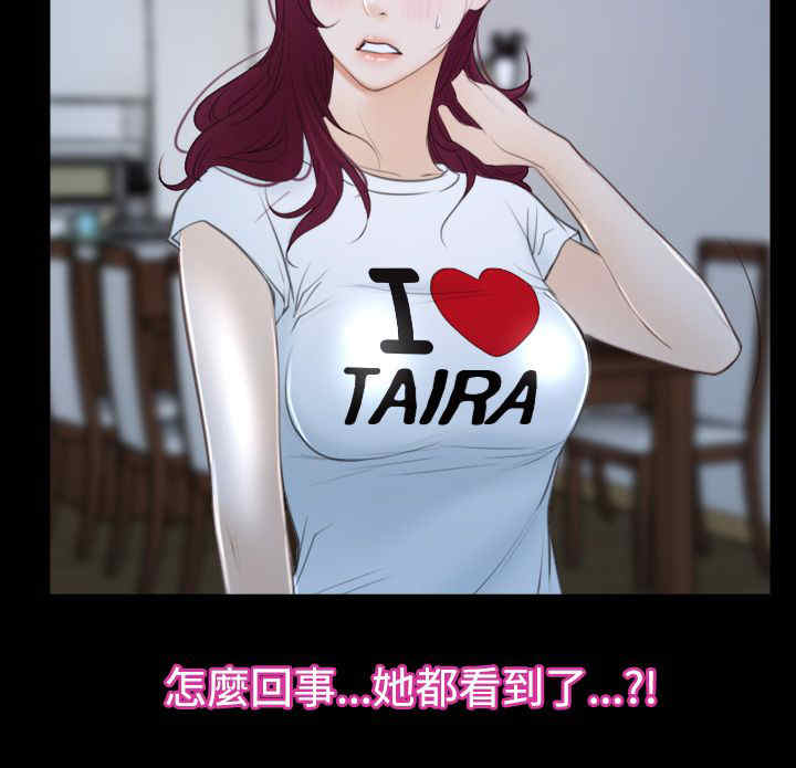 百合漫画,第69章：新婚夫妇2图