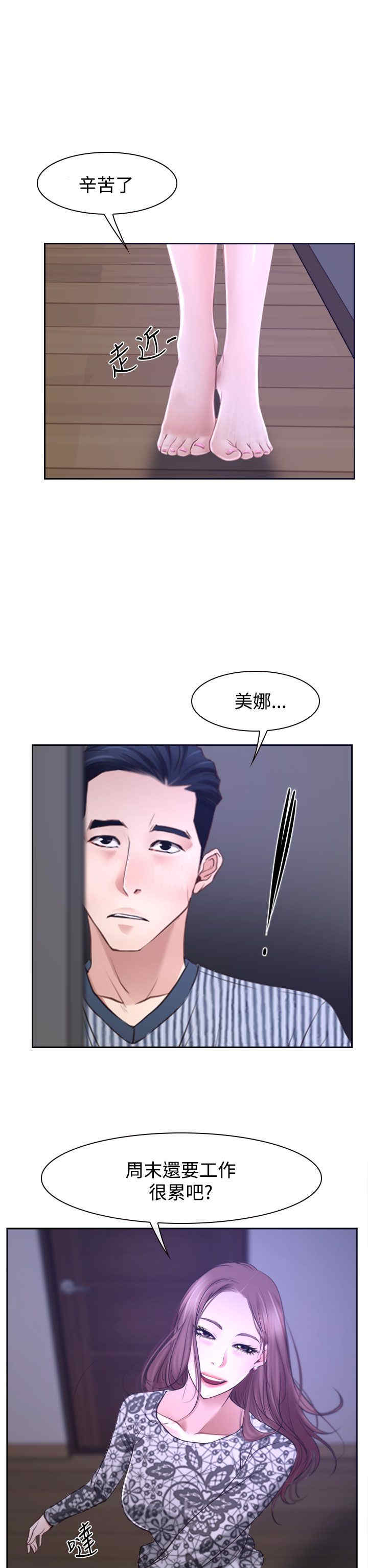 百合固金丸的功效与作用漫画,第36章：别说2图