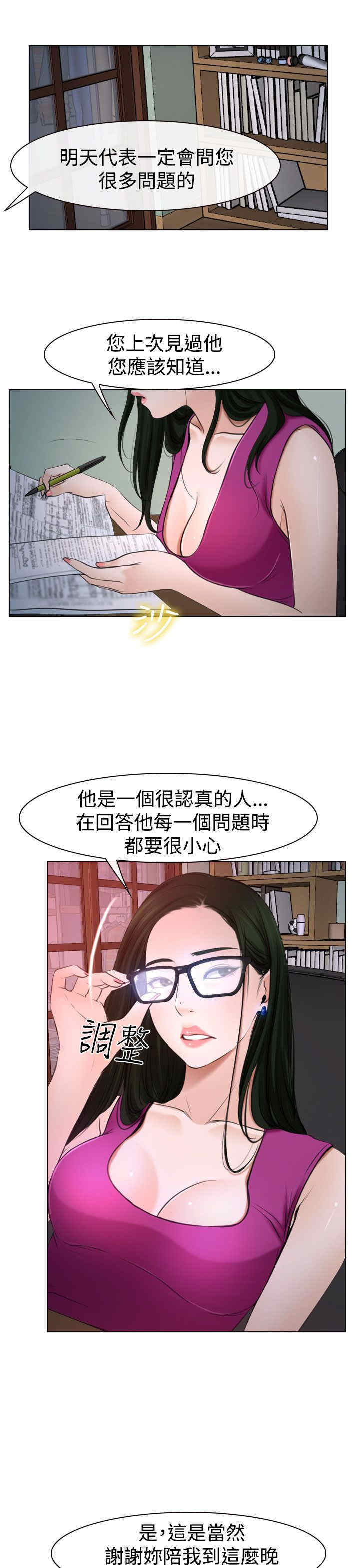 百合花涨4.01%漫画,第25章：罪恶感5图