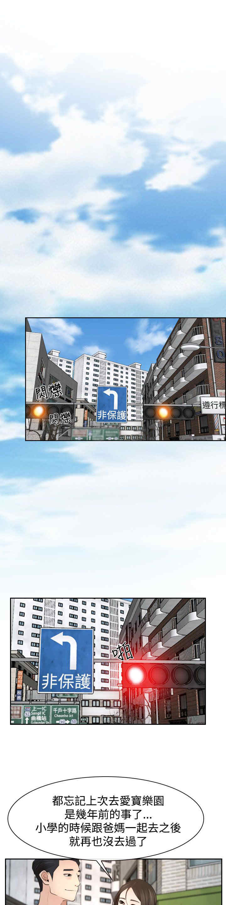 百合漫画,第33章：游乐园3图