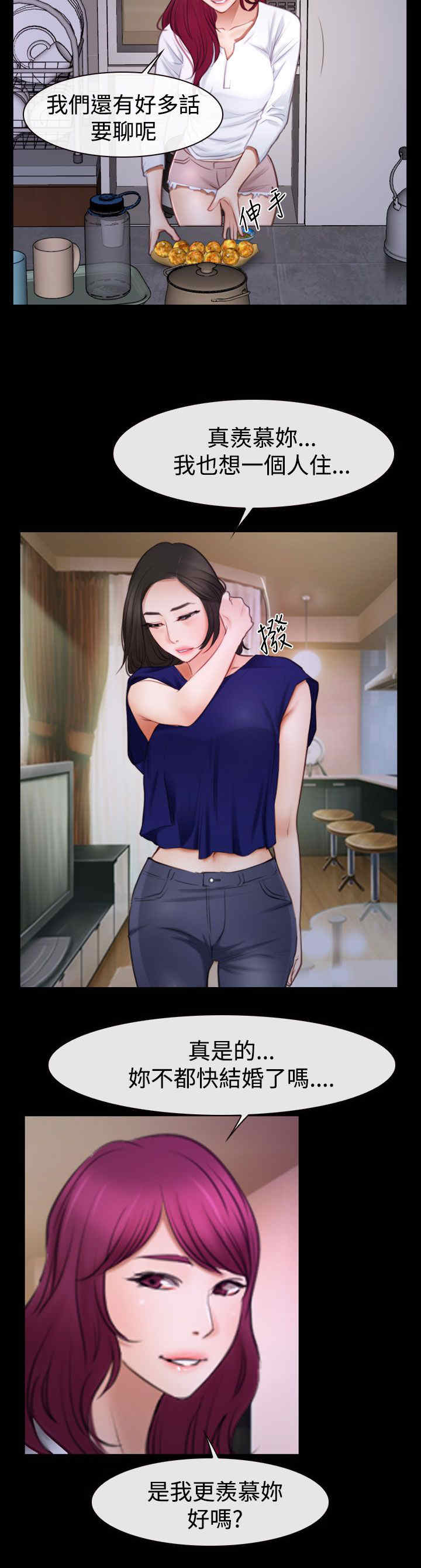 百合的功效和作用漫画,第66章：消消气1图