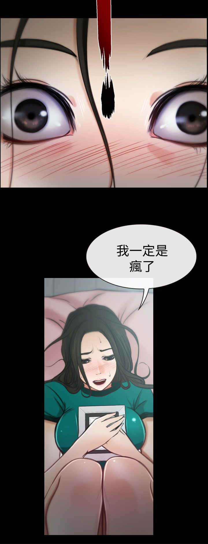 百合竹的养殖方法漫画,第7章：赌气5图