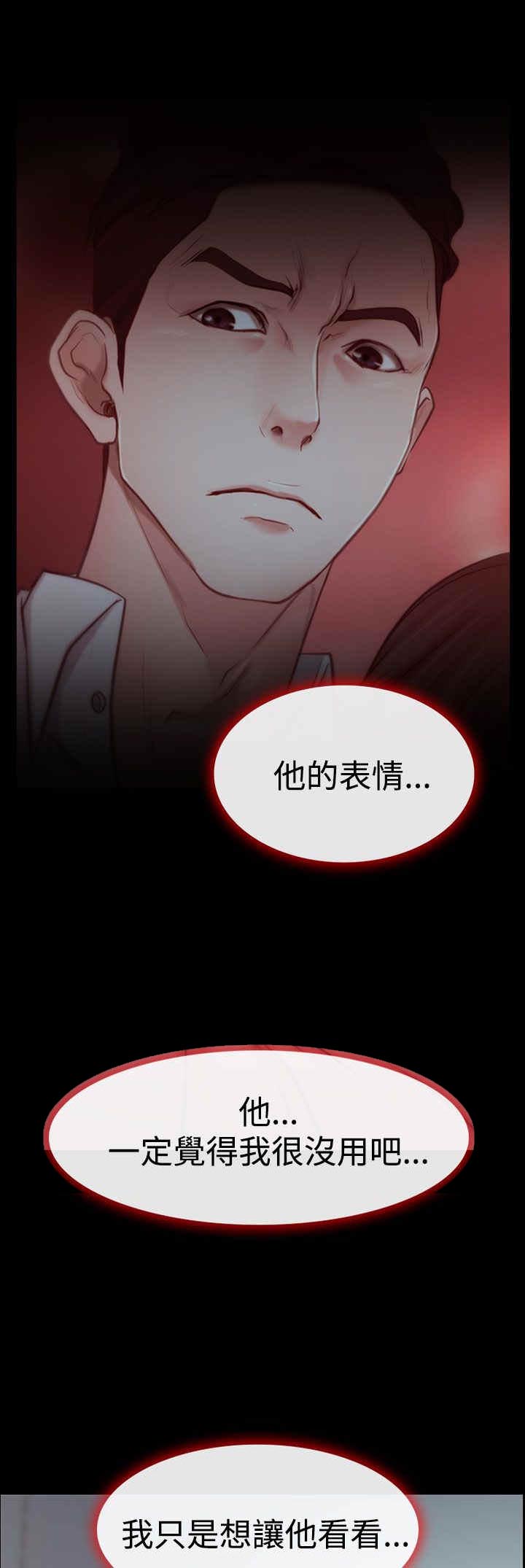 百合竹的养殖方法漫画,第7章：赌气2图