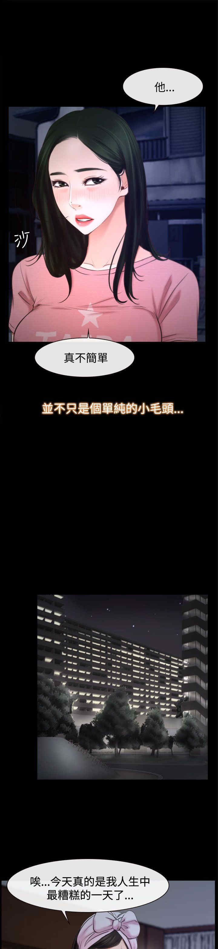 百合漫画,第30章：约会2图