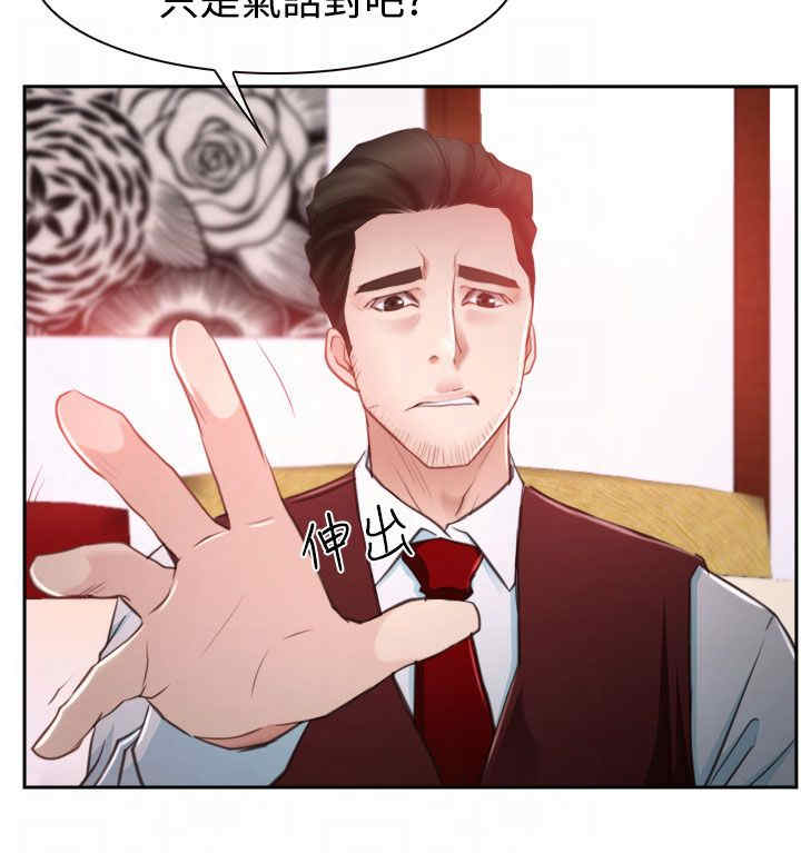 百合花的图片漫画,第46章：搞定3图