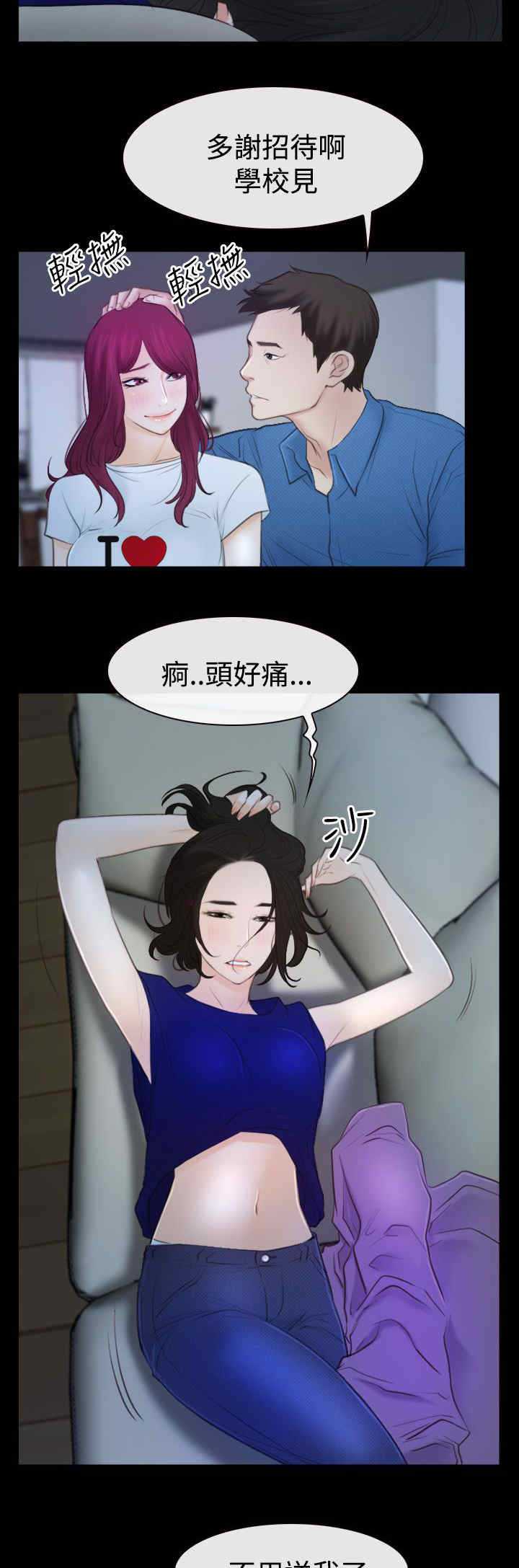 百合漫画,第69章：新婚夫妇2图