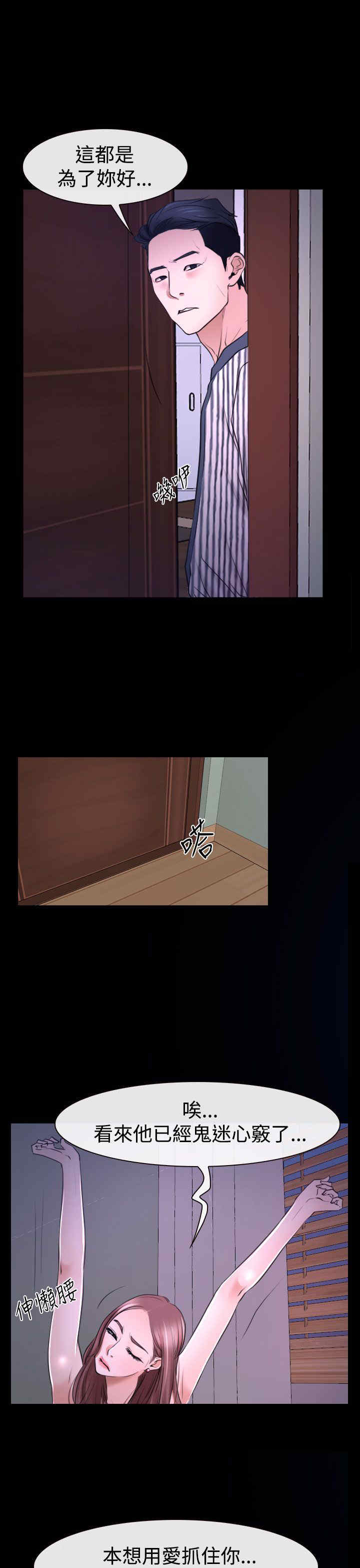 百合才有家抖音漫画,第36章：别说1图