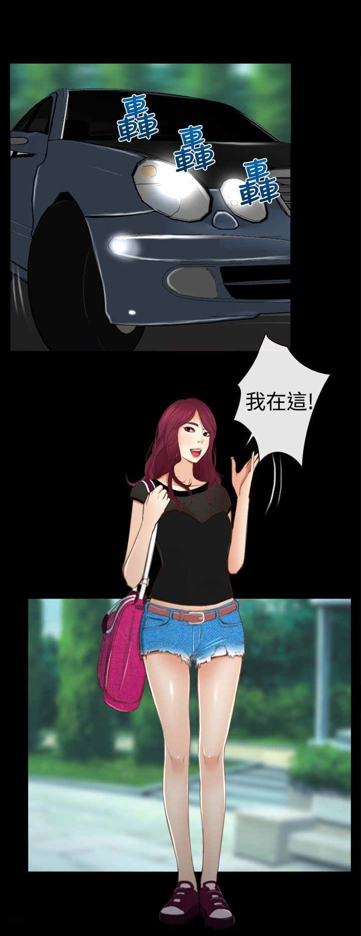 百合漫画,第15章：旅行4图