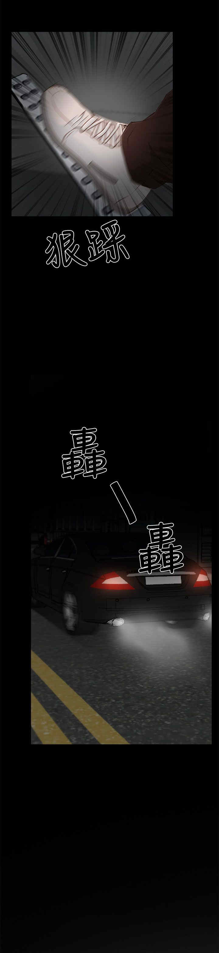 百合漫画,第24章：打扰4图