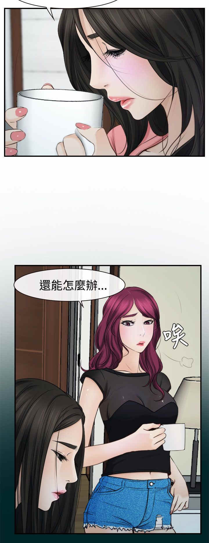 百合漫画,第20章：人工呼吸4图