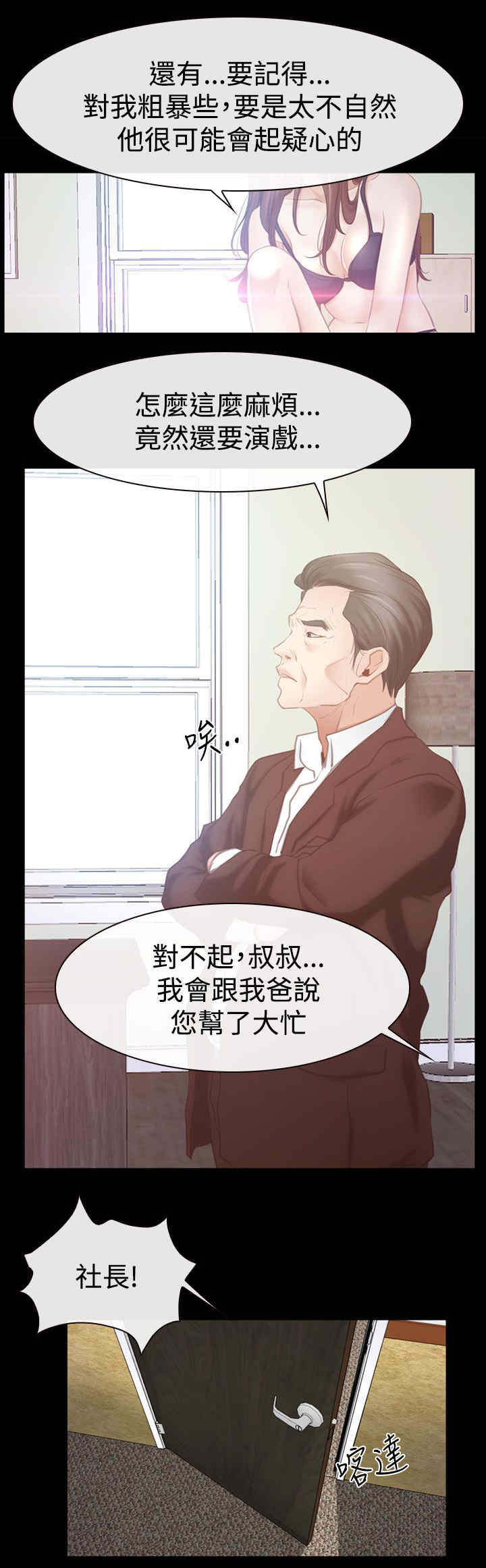 百合漫画,第63章：订婚4图