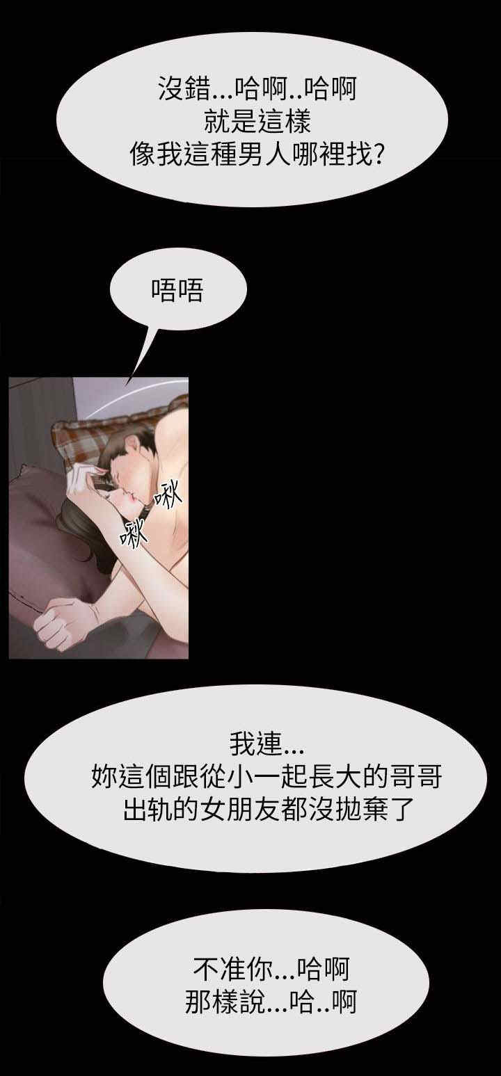 百合漫画,第77章：不爱1图