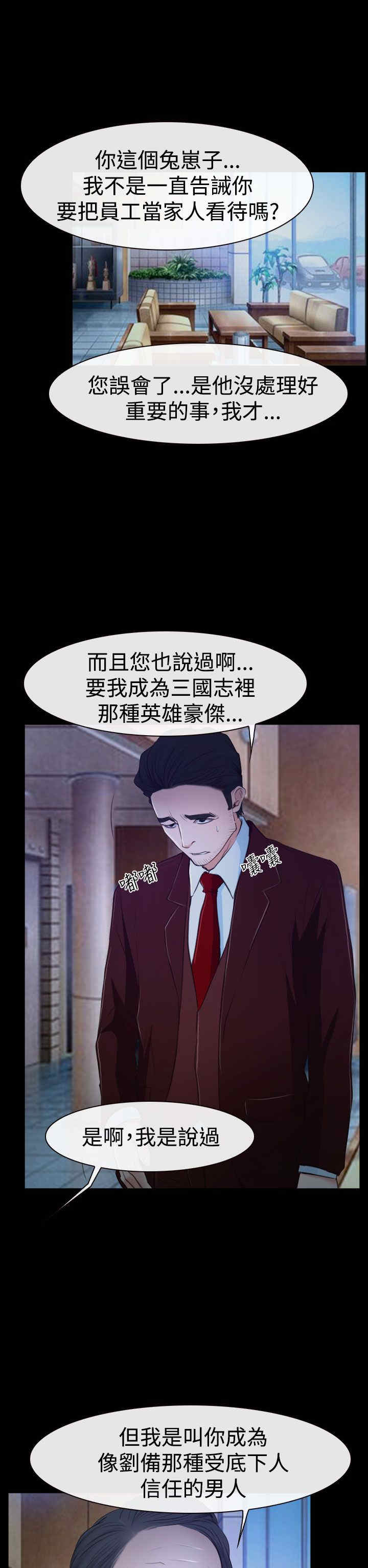 百合漫画,第41章：偏执1图