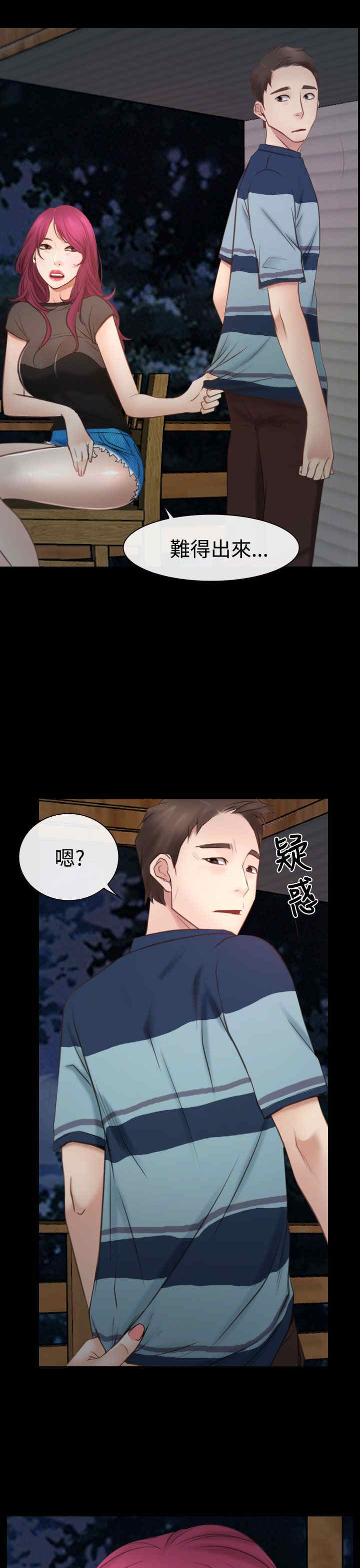 百合漫画,第22章：初恋3图