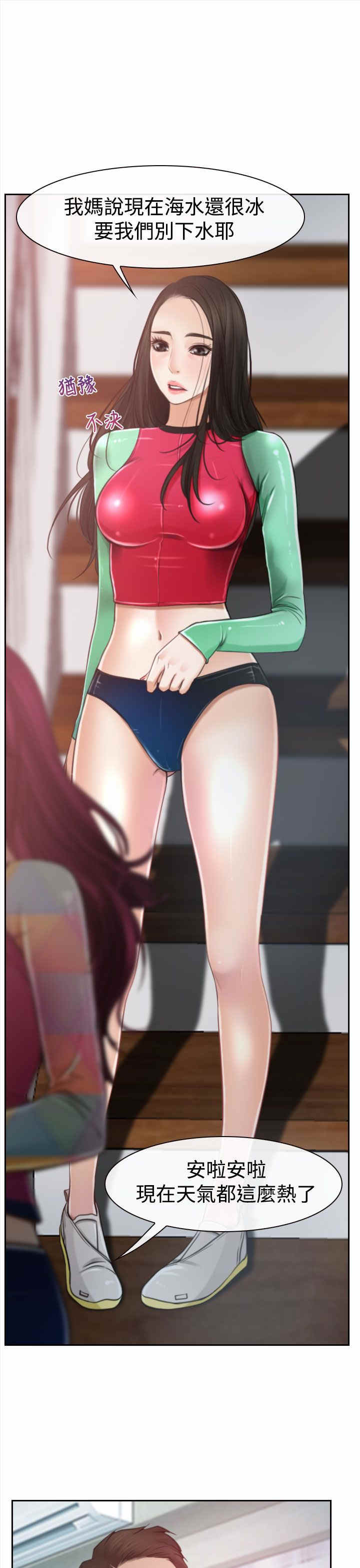 百合干漫画,第16章：怀疑1图