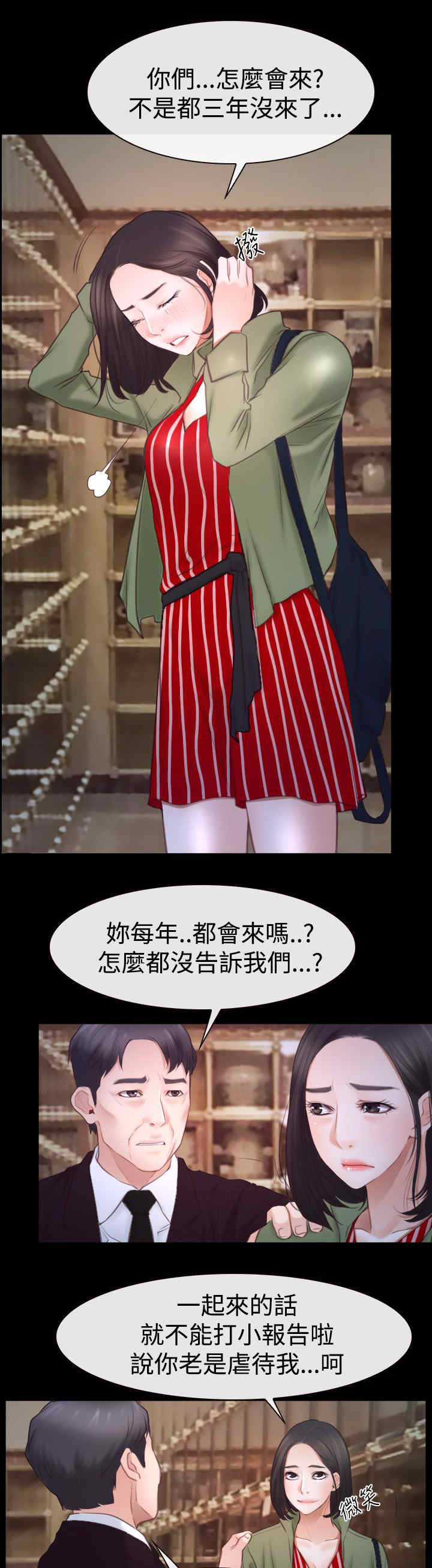 百合漫画,第62章：思恋4图