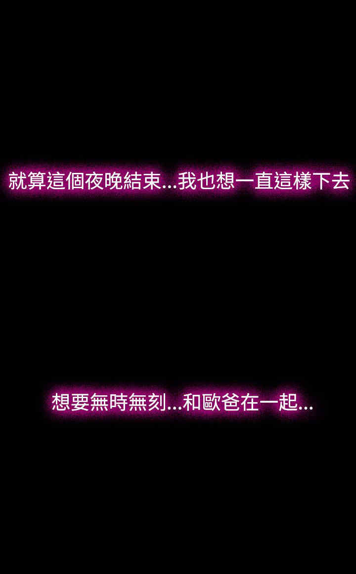 百合漫画,第32章：欺骗2图