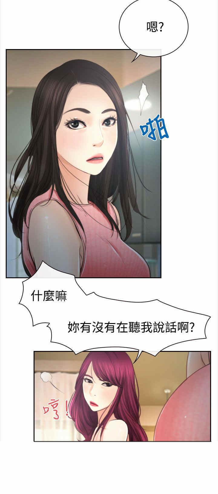 百合花的功效与作用漫画,第16章：怀疑1图