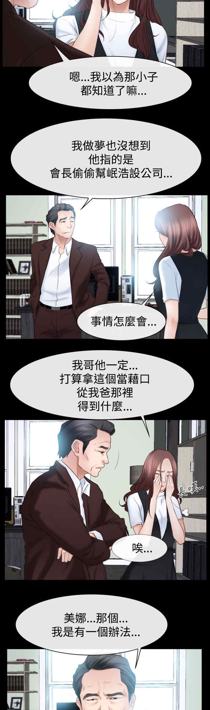 百合漫画,第73章：摩天轮3图