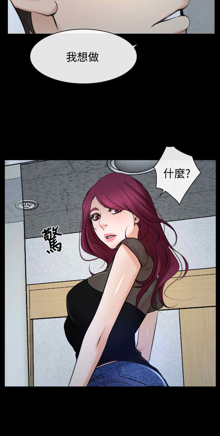 百合漫画,第26章：出去3图