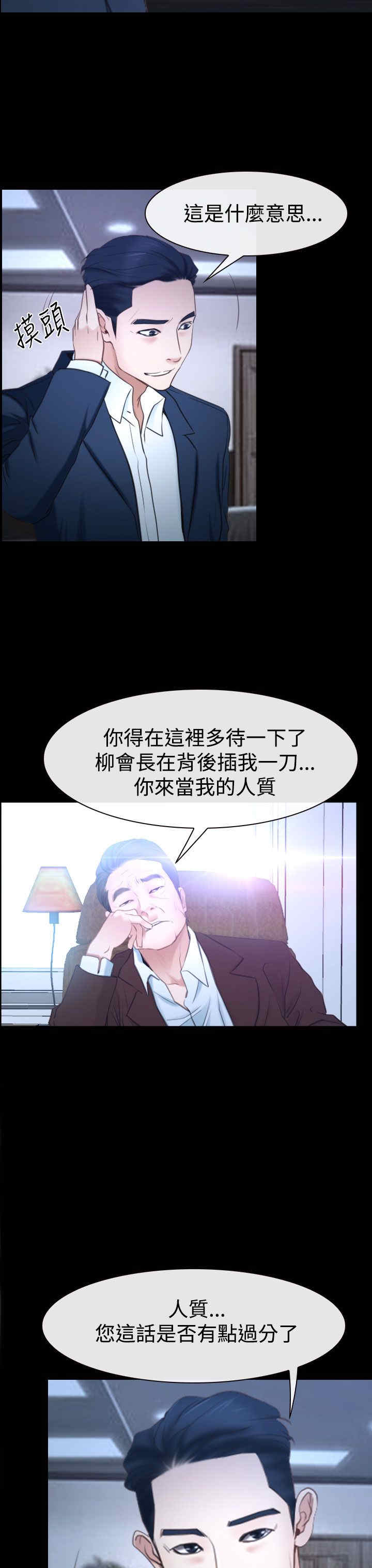 百合漫画,第54章：人质2图