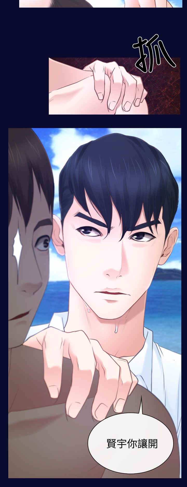 百合什么时候种植最好漫画,第19章：救出3图