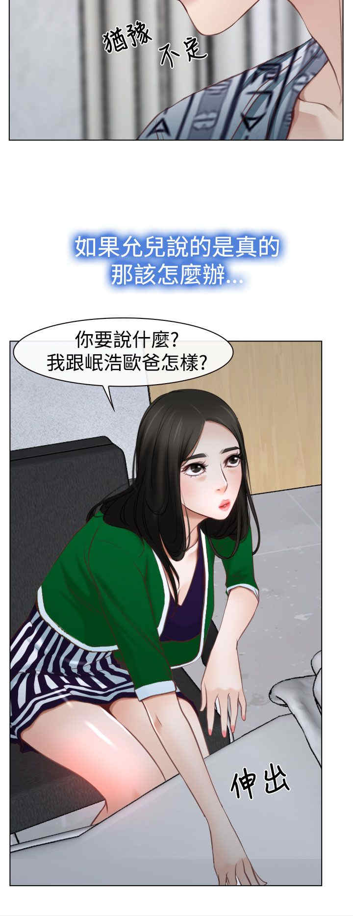 百合漫画,第27章：探病4图