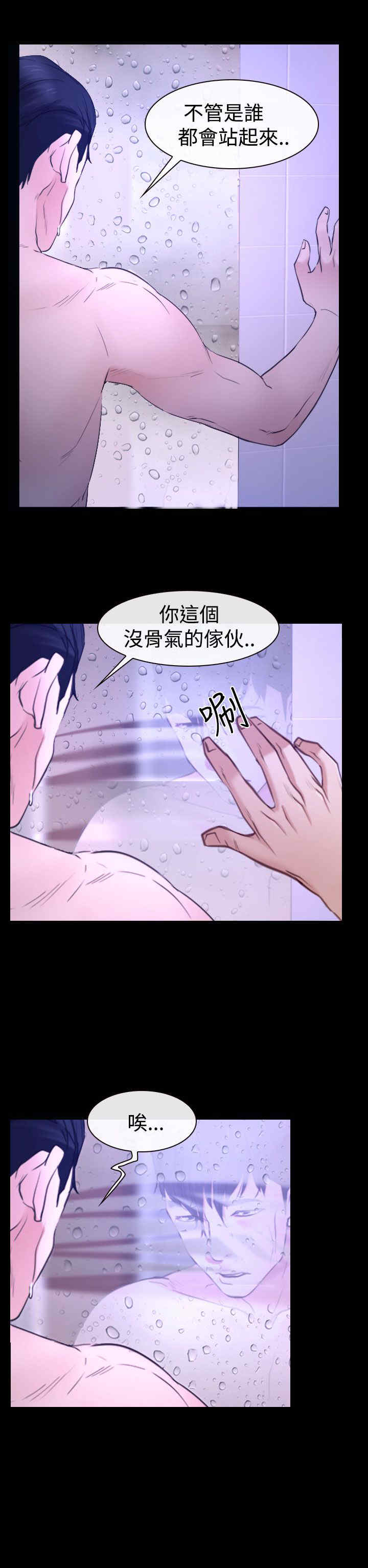 百合漫画,第37章：警告1图