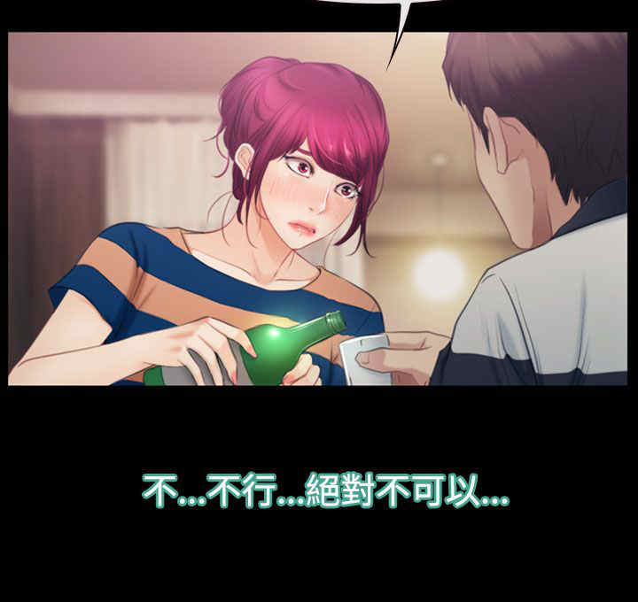 百合粉的功效与作用漫画,第59章：做出决定1图