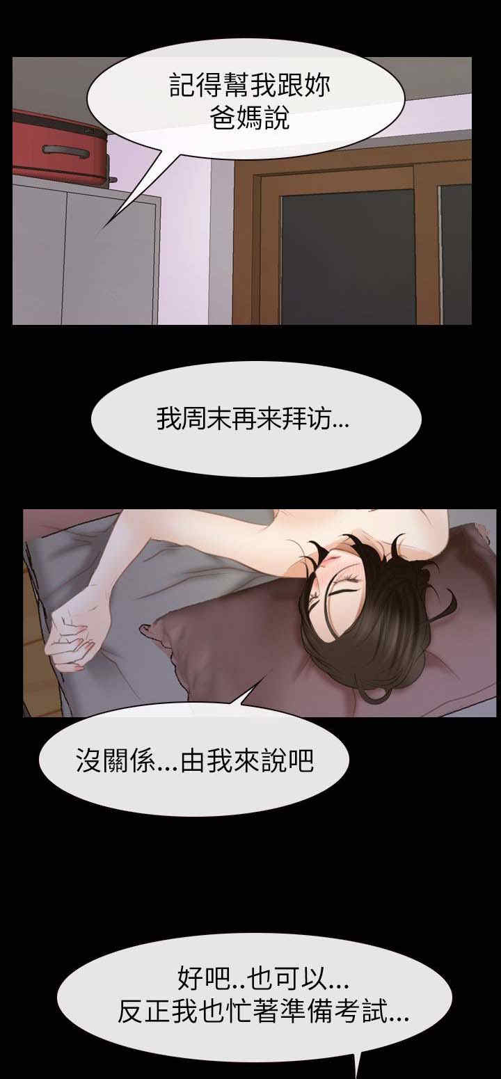 百合漫画,第77章：不爱1图